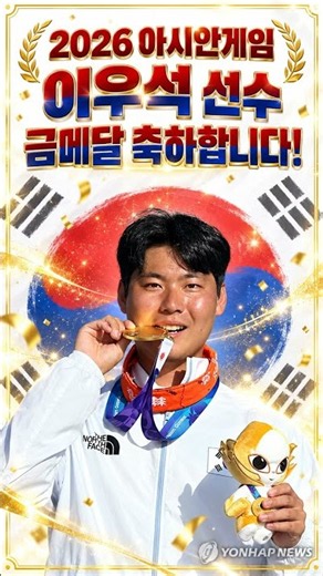 아름다운나라.신문희 2026 아이치나고야 아시안게임양궁대표팀 금빛화살 금메달기원샷 5탄! 두발모두10점! 🏹🎯 #Shorts#양궁쇼츠#대한민국#포트리스#슈퍼탱크#shortsfeed