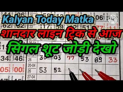🔥Kalyan Trick Today 22-04-2026! Kalyan Bazar Chart! Kalyan Fix open & jodi!Kalyan Trick Live