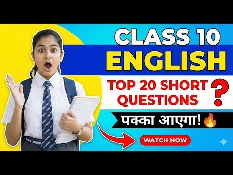 Class 10 English 20 Most Important Questions 2026 | Board Exam 2026 Mein Yahi Aayega! 🔥