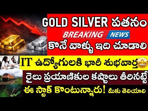 🚨Gold Silver BIG FALL