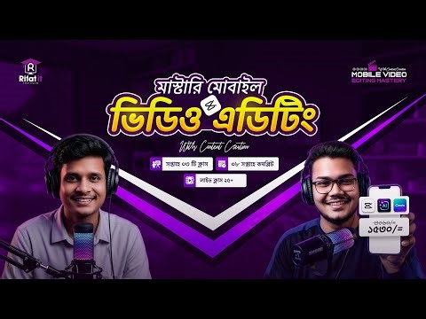 Mobile Video Editing Mastery & Content Creation Course Bangla | Rifat Academy | Rifat IT Institute.