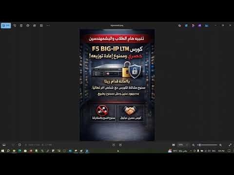 14-F5 BIG-IP LTM Course Details by Eng/Ahmed Essam