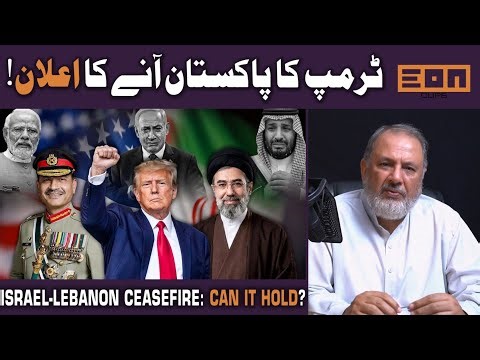 Israel-Lebanon Ceasefire 2.0! Trump to Visit Pakistan for Iran Peace Talks?