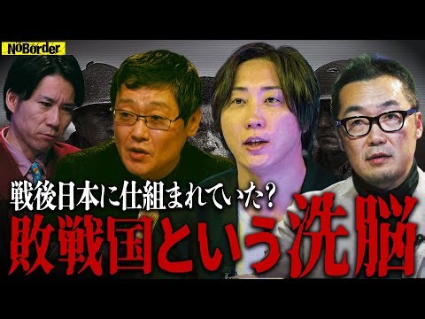 Brainwashing as a Defeated Nation: The Horror of the Masochistic View of History Instilled in Pos...