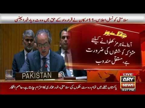 🔴 LIVE || Pakistan Representative Asim Iftikhar Speech at the UN Security Council || ARY News Live