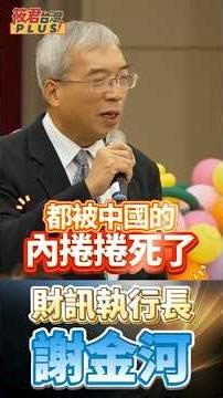 福斯 保時捷全垮了! 中國用特斯拉的錢 斷了德國車78年的命根子!! 內捲到全世界都想死! 中國打破規則 抄襲致富,美中角力進入死局!這場『極限戰鬥』誰才是最後贏家?