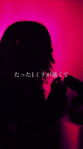 【世界は恋に落ちている/CHiCO with Honey Works】【強く妖しく】