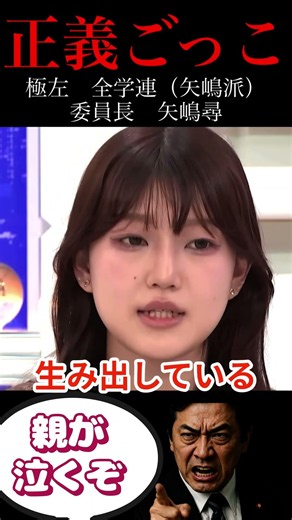 全学連委員長「暴力が必要」→秒で論破されるｗ