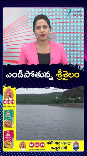 Srisailam Reservoir Water Level Drops | ఎండిపోతున్న శ్రీశైలం |ZEE Telugu News