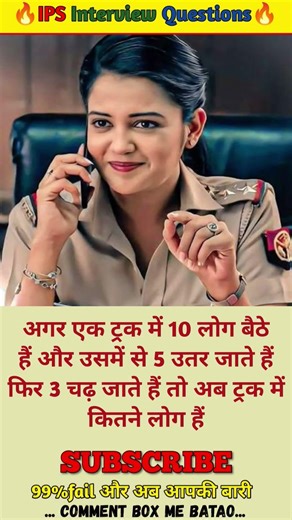 🤔IPS interview questions ❓and answers 🔥 GK upsc questions 📚#upsc #ias #ips #generalknowledge