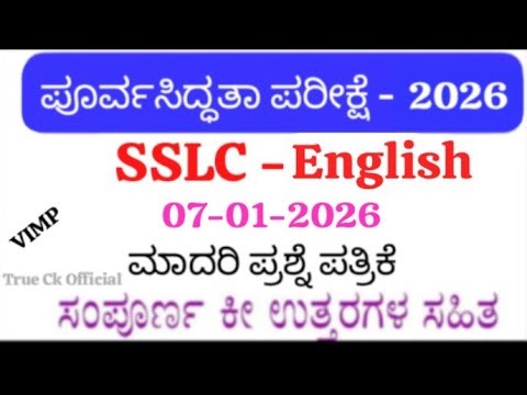 SSLC State Level Preparatory English Question Paper 2026 | Full Answers & Solutions | Karnataka