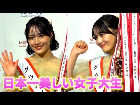 日本一美しい女子大生に、関学の坂道系美女！田中葵さんが頂点に