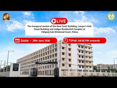 📡#Live: Inauguration Ceremony – Paliganj Sub Divisional Court, Patna.