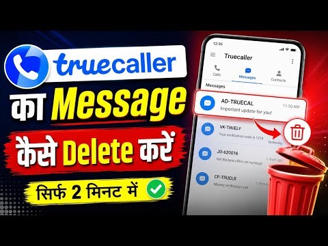 Truecaller ka message kaise delete kare|How to delete Truecaller message 