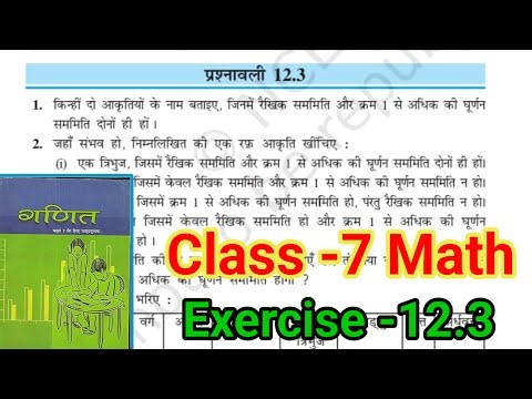 Class 7 math prashnawali 12.3 | class 7th maths 12.3 | chapter 12 | new book | ncert | bihar board