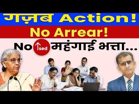 गज़ब Action! No Arrear! No 2% increased महंगाई भत्ता...! | #SainikWelfareNews
