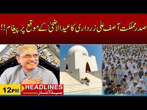 President Asif Ali Zardari on the occasion of Eid-ul-Adha | 09AM Headlines | 27 May 2026 | City 21