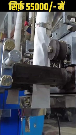 Brown Sugar Packets Making Machine | Automatic Packaging Machine | Low Cost Packing Machines |