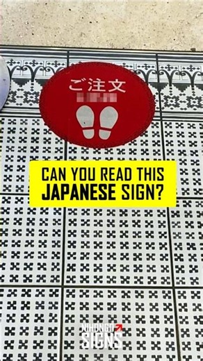 Practice Real-Life Japanese | Study with Kanji and Kana Signs | Everyday 日本語 Learning