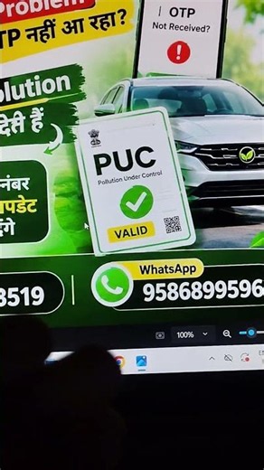 PUC Without OTP Kaise Kare? | OTP Nahi Aa Raha To RC Mobile Number Update Kare | PUC Solution