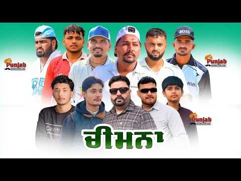 Chimna Jagraon Cricket Tournament 2026 || Today Cricket Live ||@Surjitsinghsandhu89