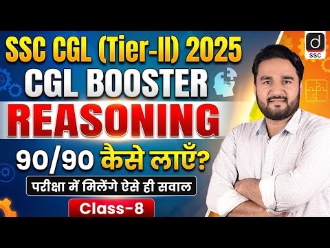 SSC CGL (Tier-2) 2025 | CGL BOOSTER-8 | REASON8ING | Score 90/90 | Tier-2 Reasoning by Sandeep Sir