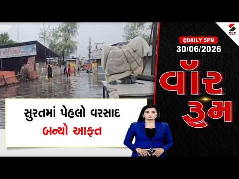 WAR ROOM | Surat Rain |  સુરતમાં પેહલો વરસાદ બન્યો આફત | SMC | Sandesh News
