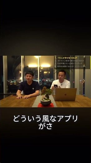 MUPは学校認定！MBA取得も可能な次世代オンライン教育の全貌