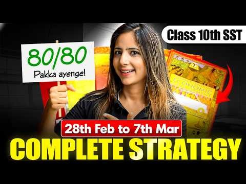 Complete SST Strategy for Class 10th | Score 80/80 karna hai | Reema maam