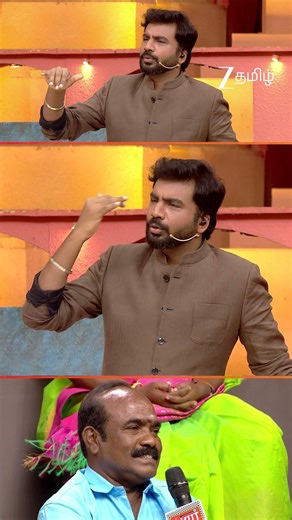 What Bro...Its Very Wrong Bro...| Tamizha Tamizha | Shorts | Zee Tamil.