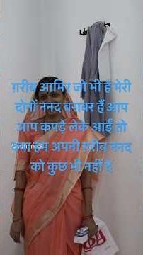 सास बहू की शार्ट स्टोरी #shortsfeed #reels #faimelybond #ytshorts #youtubeshorts #SadhanaSI