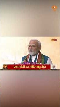 How India is Nurturing Young Athletes #PMModiInTamilNadu