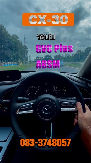 New Mazda CX-30 2.0 ESSENTIAL #รถยนต์ #รถเก๋ง #automobile #cx #มาสด้าสุรินทร์