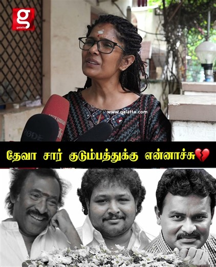 தேவா சார் குடும்பத்தில் இப்படி ஒரு துயரமா?💔 - சோகத்துடன் பேசிய அனுராதா🥹