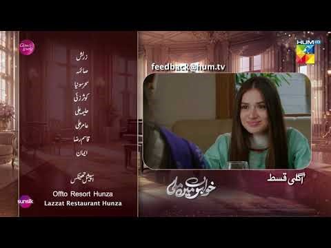 Khwabon Mein Mili - Ep 15 Teaser - 28th Dec 2025 - Sponsored By Glow & Lovely & Sunslik - HUM TV