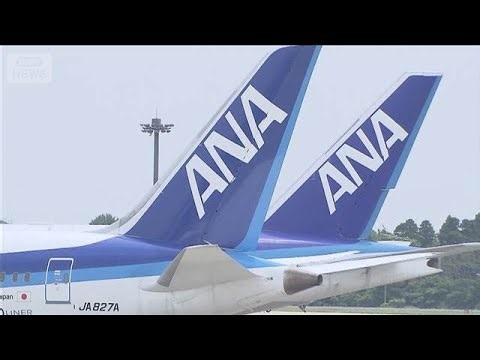 全日空に国交省が業務改善勧告 事実と異なる整備記録を作成(2026年4月15日)