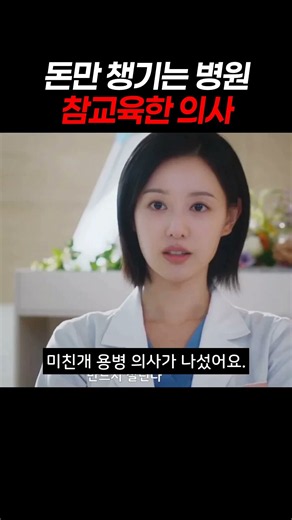 닥터x 2화