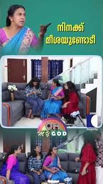 നിനക്ക് മീശയുണ്ടോടീ #ohmygod #prankshow