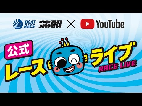 【公式】幸田町長杯争奪 秋の美味 筆柿レース ３日目ライブ