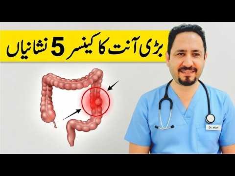 Warning Signs of Colon Cancer You Should Never Ignore