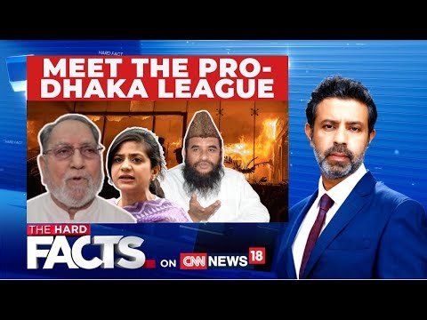 Meet The Pro-Dhaka League | They Are India's Worst Enemy? | The Hard Facts With Rahul Shivshankar