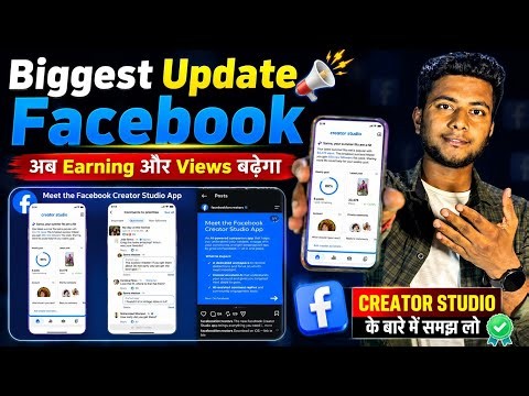 Facebook Creator Studio Launch 🔥 AI से बढ़ाएं Views, Engagement & Earning | New Update 2026