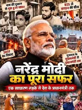 A biography on Narendra Modi. Part 1