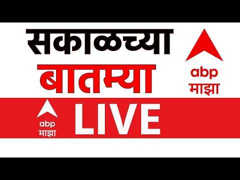 ABP Majha LIVE | Vidhan Parishad Election | Maharashtra Politics | Marathi News | ABP Majha