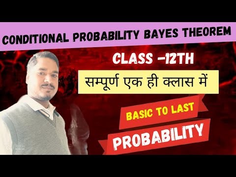 Probability Class-12th | Basic to Last | By Rohit Sir| Bihar board 2026