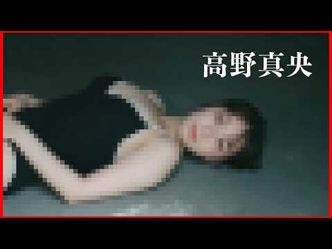 【高野真央】グラビア特集