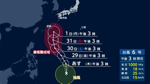 台風6号が発生、来週にも列島に大きな影響か　進路に注意　関東や東海では異例の暑さ続く　静岡県で「赤潮」大量発生（FNNプライムオンライン（フジテレビ系））