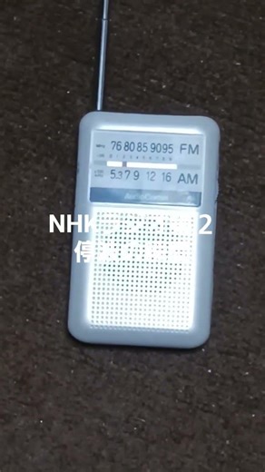 NHKラジオ第２、停波終了