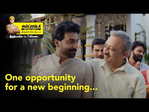 One Home One opportunity for a new beginning...| Pongal | UltraTech