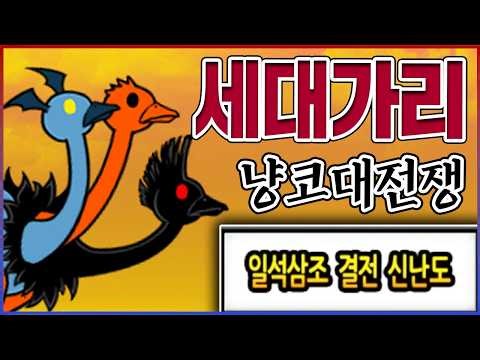 Only 0.00001% can beat it lol. The absolutely neutral blender trinity lol : Battle Cats